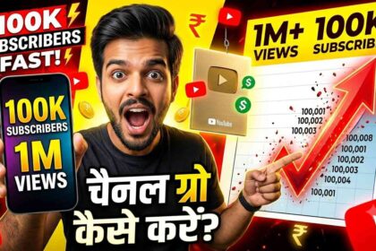 YouTube Channel Grow Kaise Kare