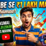YouTube Channel Se Paise Kaise Kamaye
